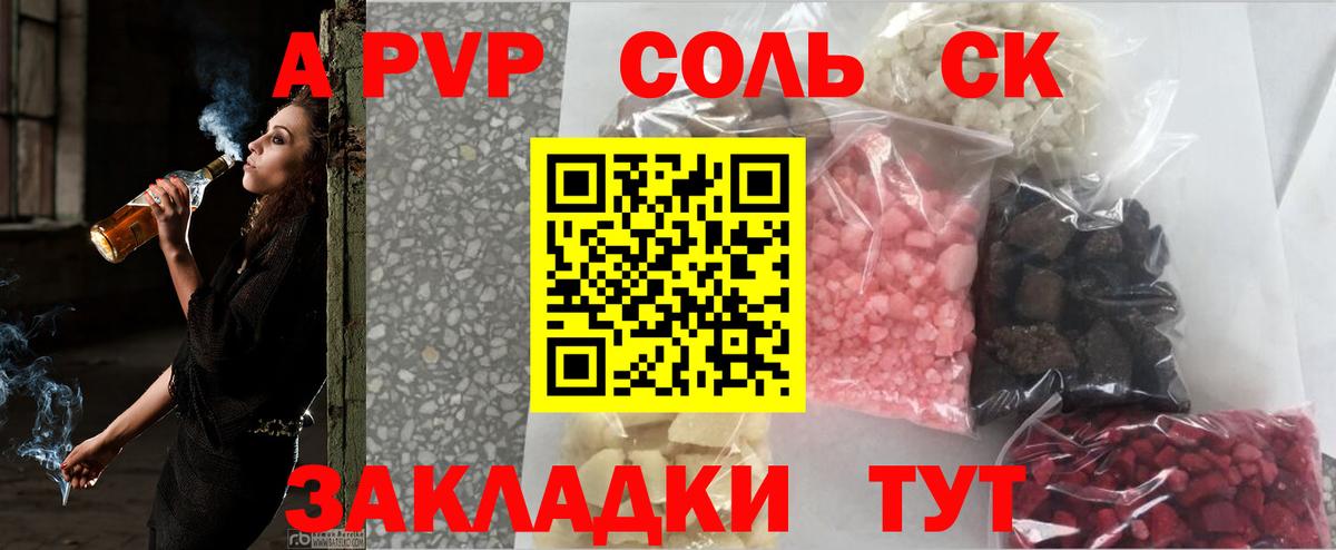 Alpha-PVP  А ПВП VHQ  Вход с VPN  Белово 