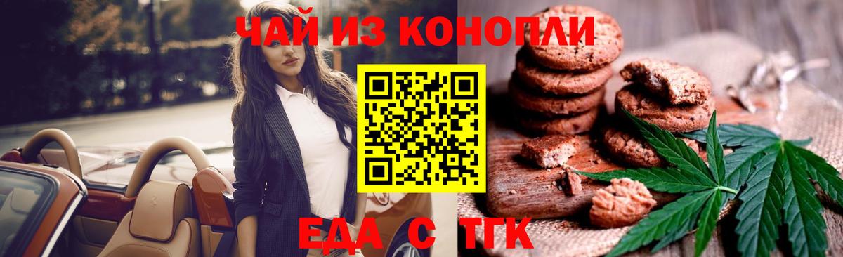 Белово  Canna-Cookies марихуана  Вход с VPN 