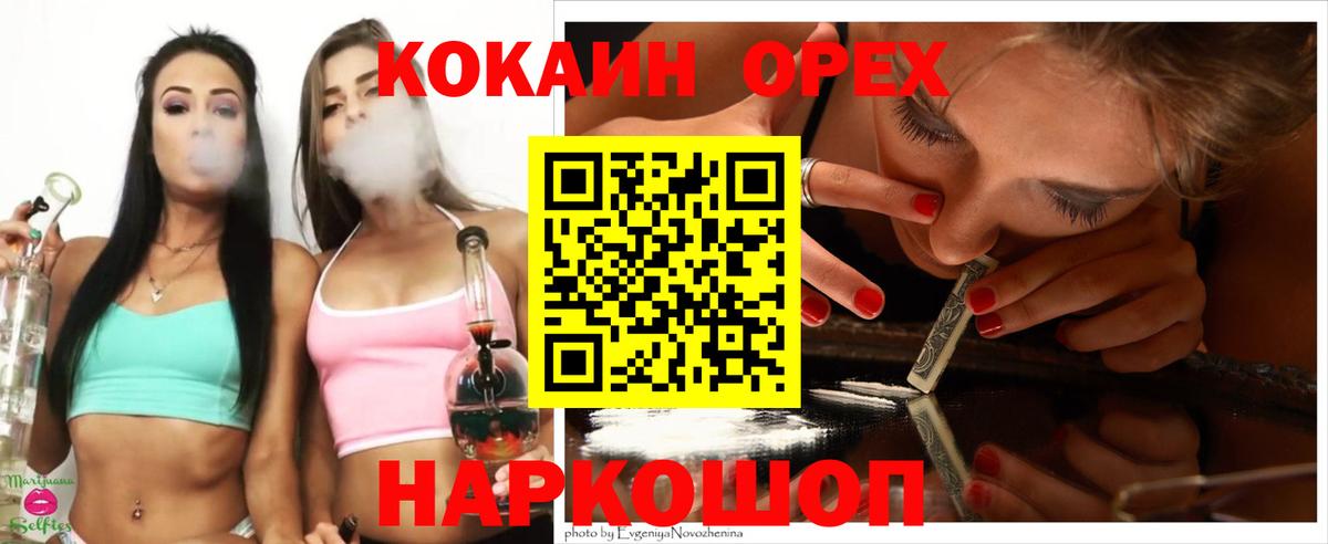 Белово  КОКАИН VHQ  Вход с VPN  КОКАИН Колумбийский 