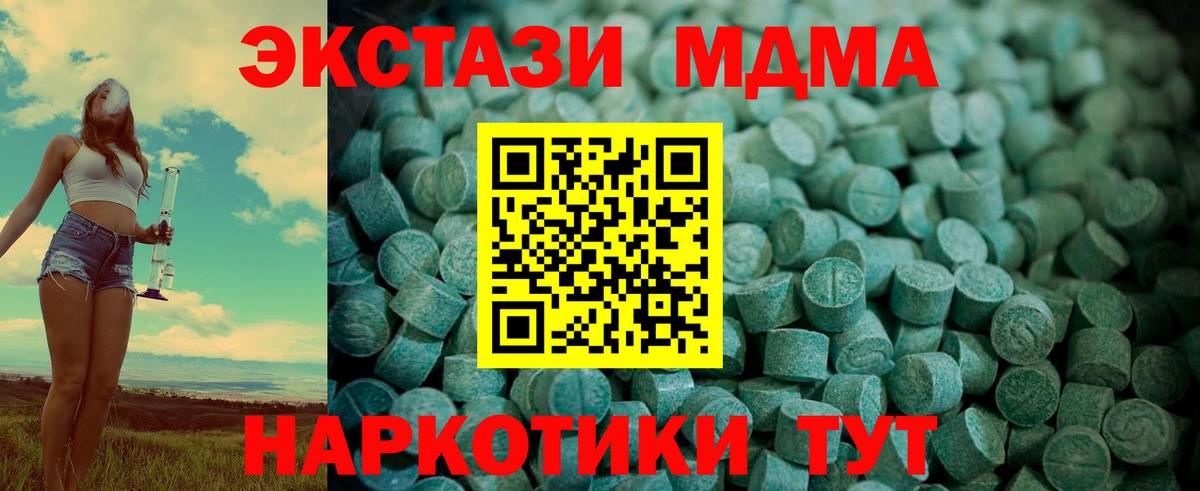 Экстази круглые Белово