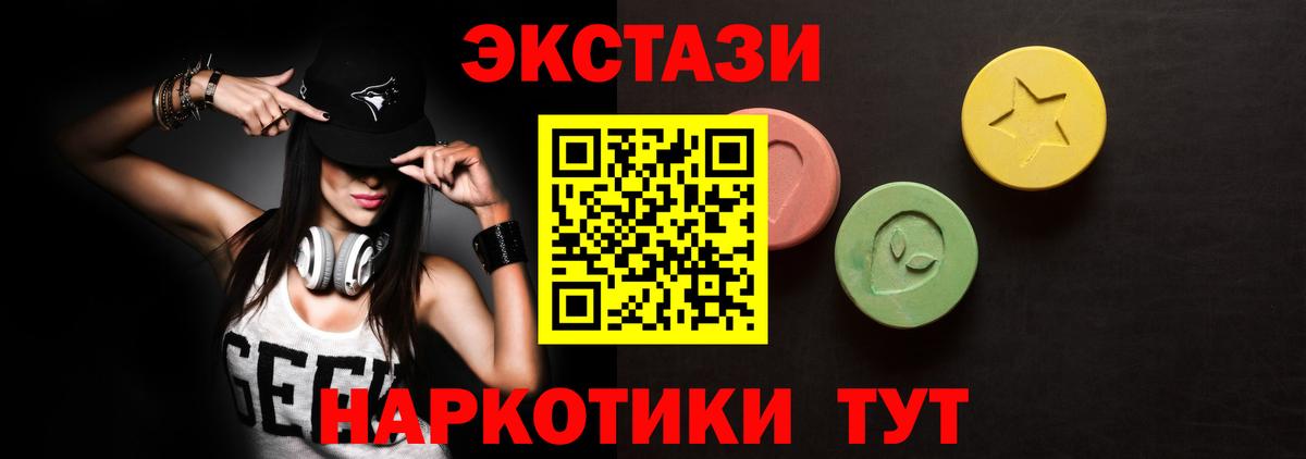 ЭКСТАЗИ DUBAI  ЭКСТАЗИ  Белово  Вход с VPN  ЭКСТАЗИ 300 mg 