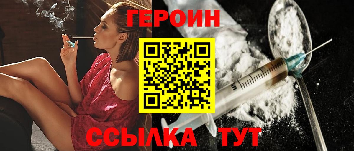 Героин VHQ Белово