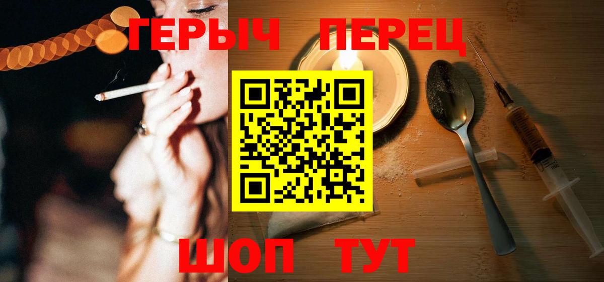 ГЕРОИН герыч  Вход с VPN  Белово 