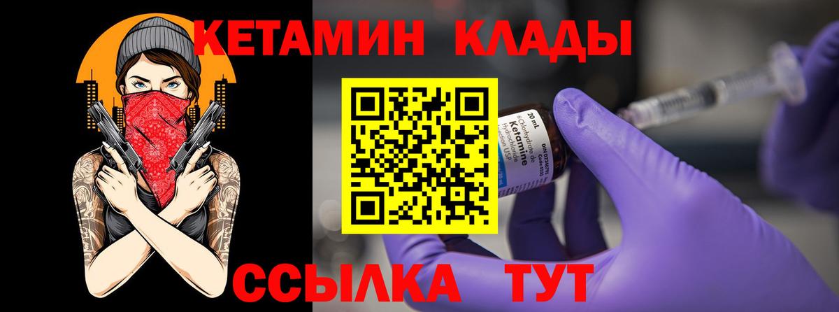 Белово  Кетамин ketamine  мега вход  Вход с VPN 