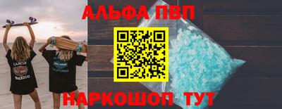 Альфа ПВП Братск
