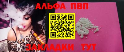 Альфа ПВП Братск