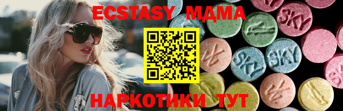 Белово  МДМА молли  MDMA молли  МДМА  Вход с VPN 