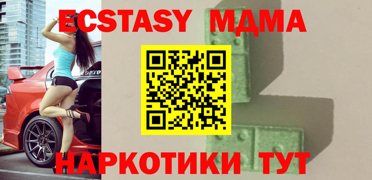 МДМА Molly Белово