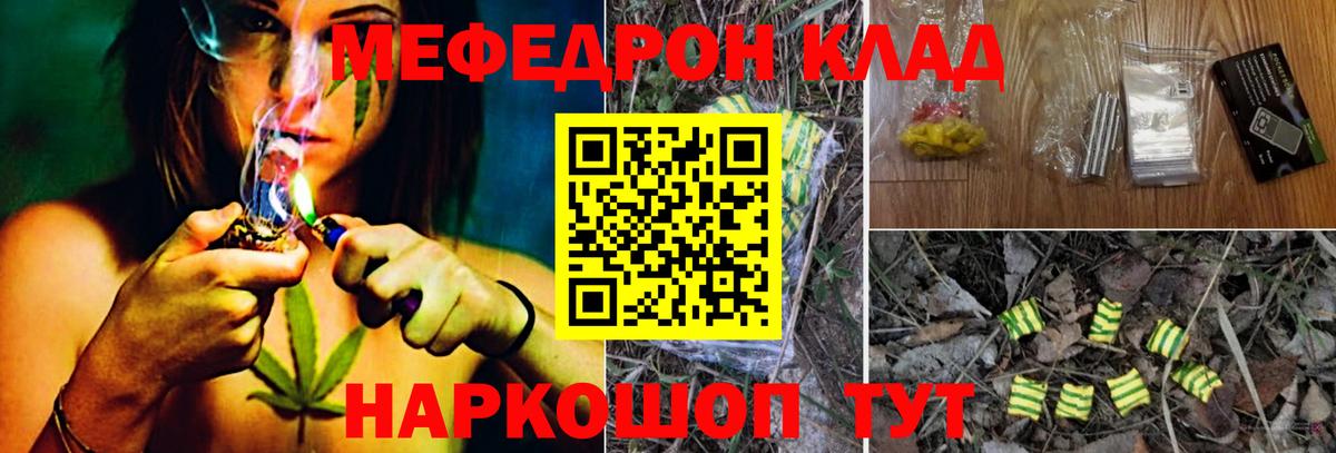 Белово  Меф VHQ  МЕФ mephedrone  Мефедрон  МЕФ  Вход с VPN 