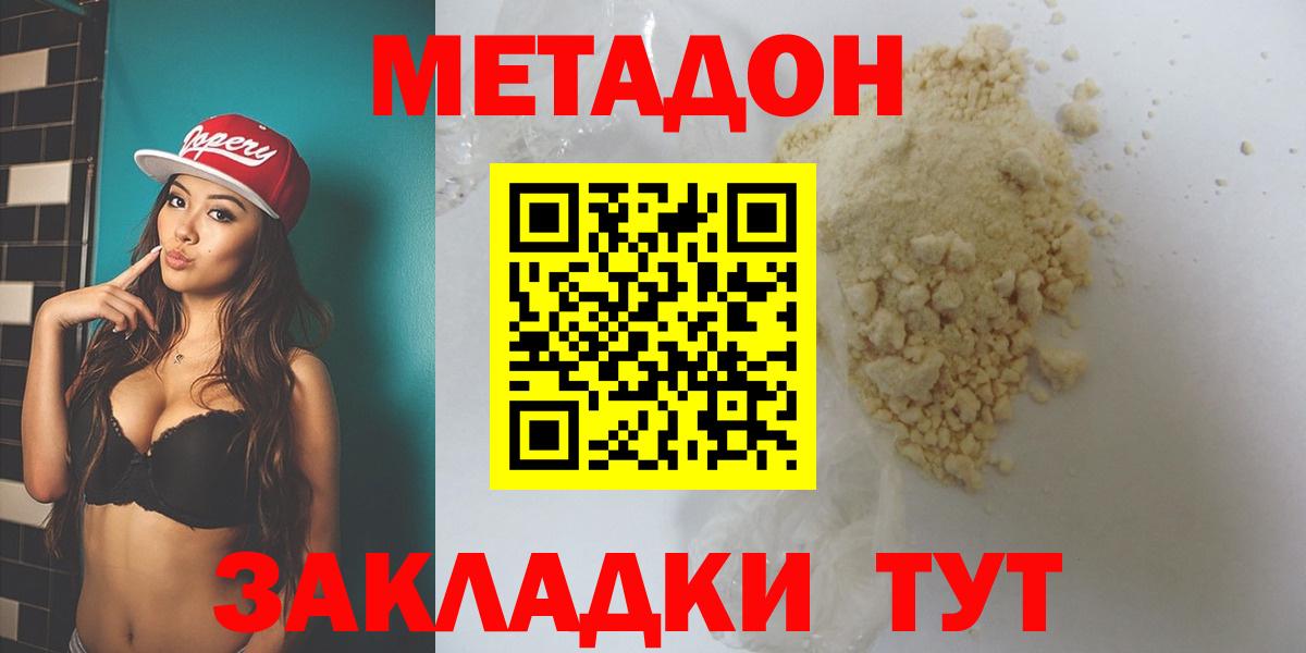 hydra ссылки  Метадон белоснежный  МЕТАДОН VHQ  Вход с VPN  Белово 