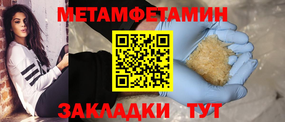 Метамфетамин Декстрометамфетамин 99.9%  Вход с VPN  Белово  Метамфетамин Декстрометамфетамин 99.9% 
