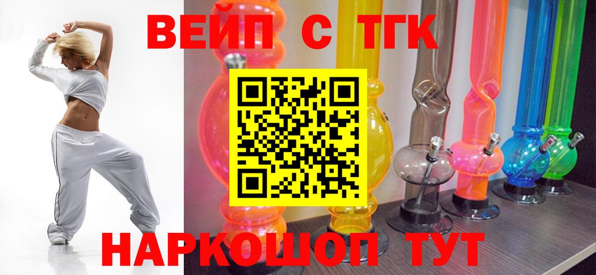 ТГК THC oil Белово