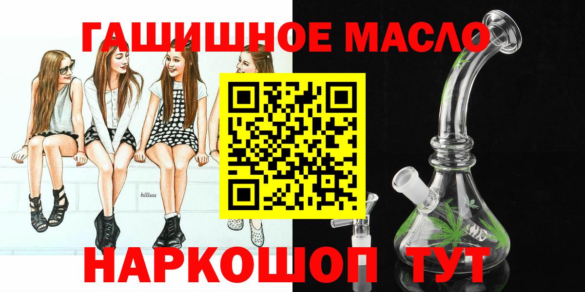 Белово  Дистиллят ТГК гашишное масло  Дистиллят ТГК вейп  Вход с VPN 