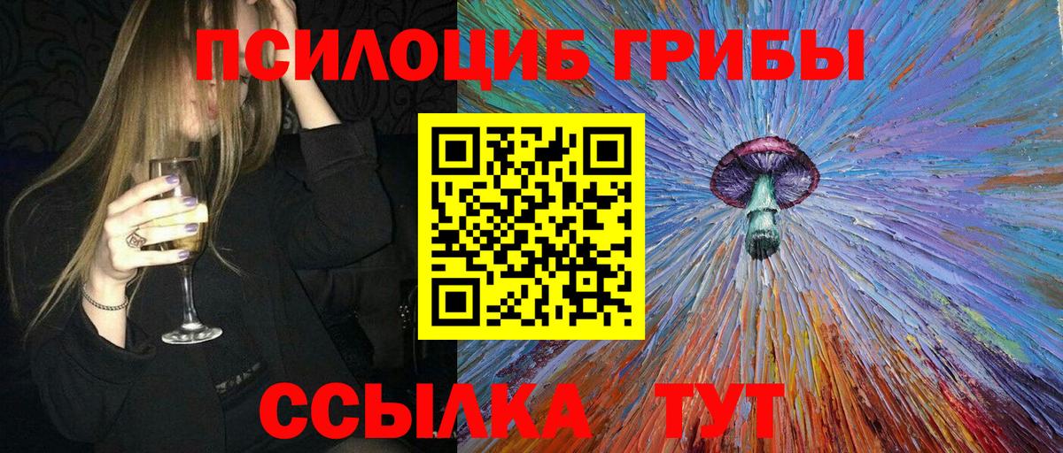 Галлюциногенные грибы Cubensis  Галлюциногенные грибы Cubensis  Вход с VPN  где купить наркоту  Белово 